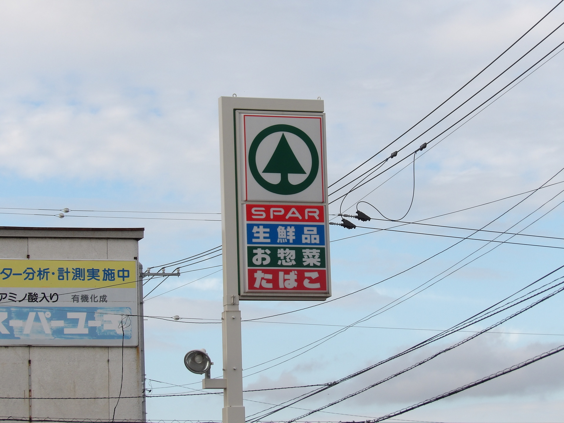 思い出のコンビニ スパー Spar ワオキツネザルの野望